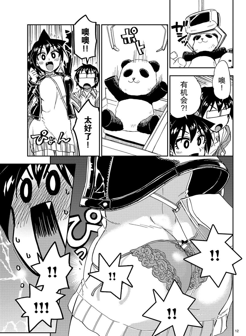第166话 试看版