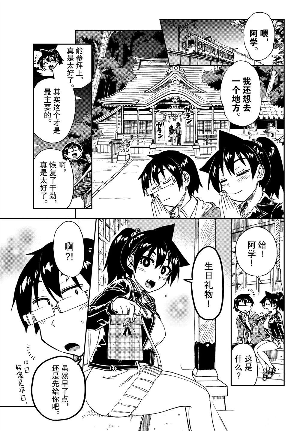 第166话 试看版