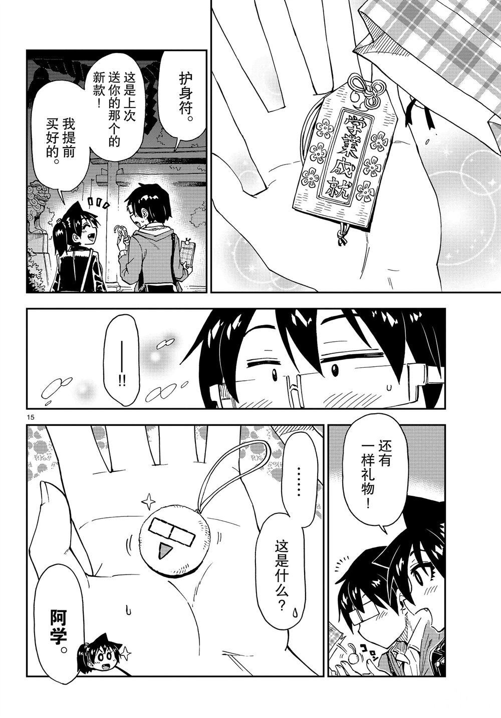 第166话 试看版