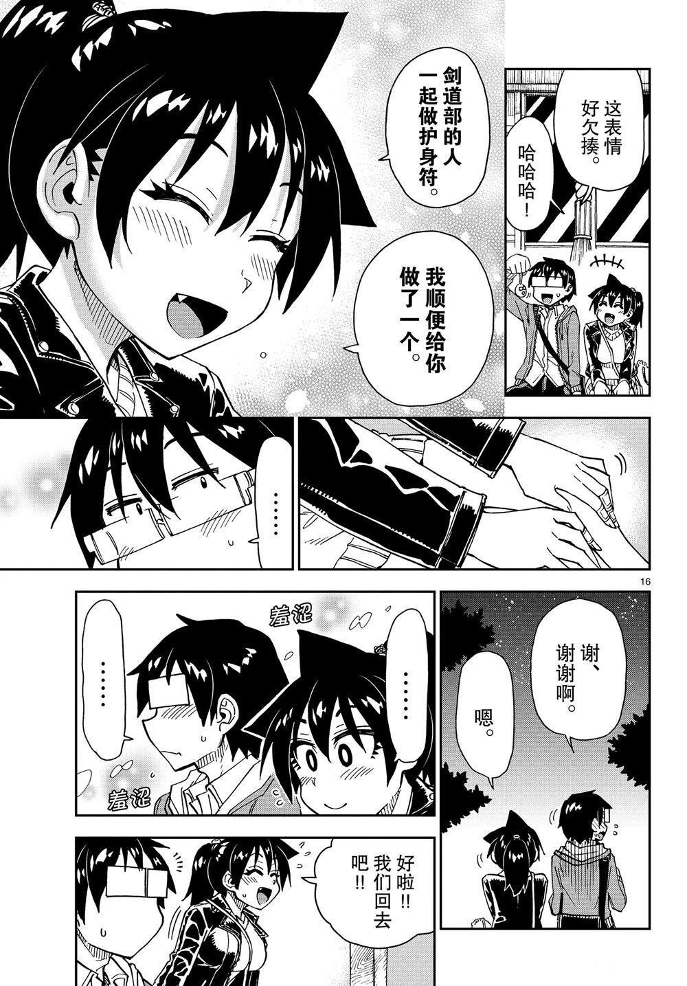 第166话 试看版