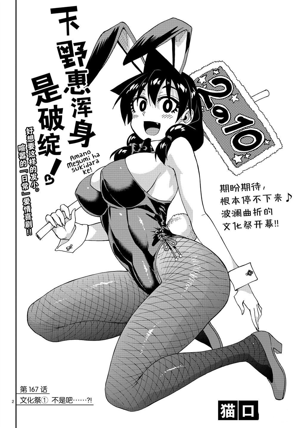 第167话 试看版