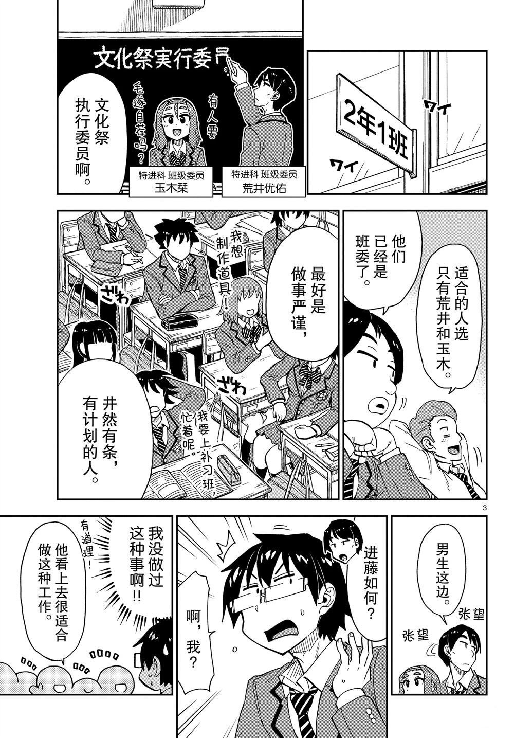 第167话 试看版