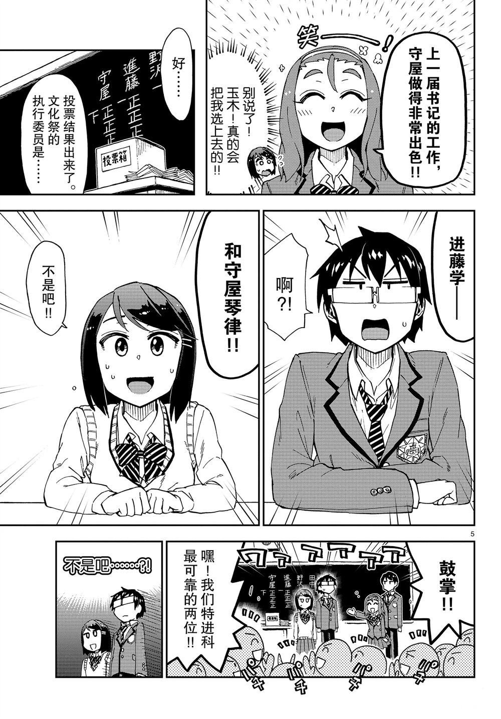 第167话 试看版