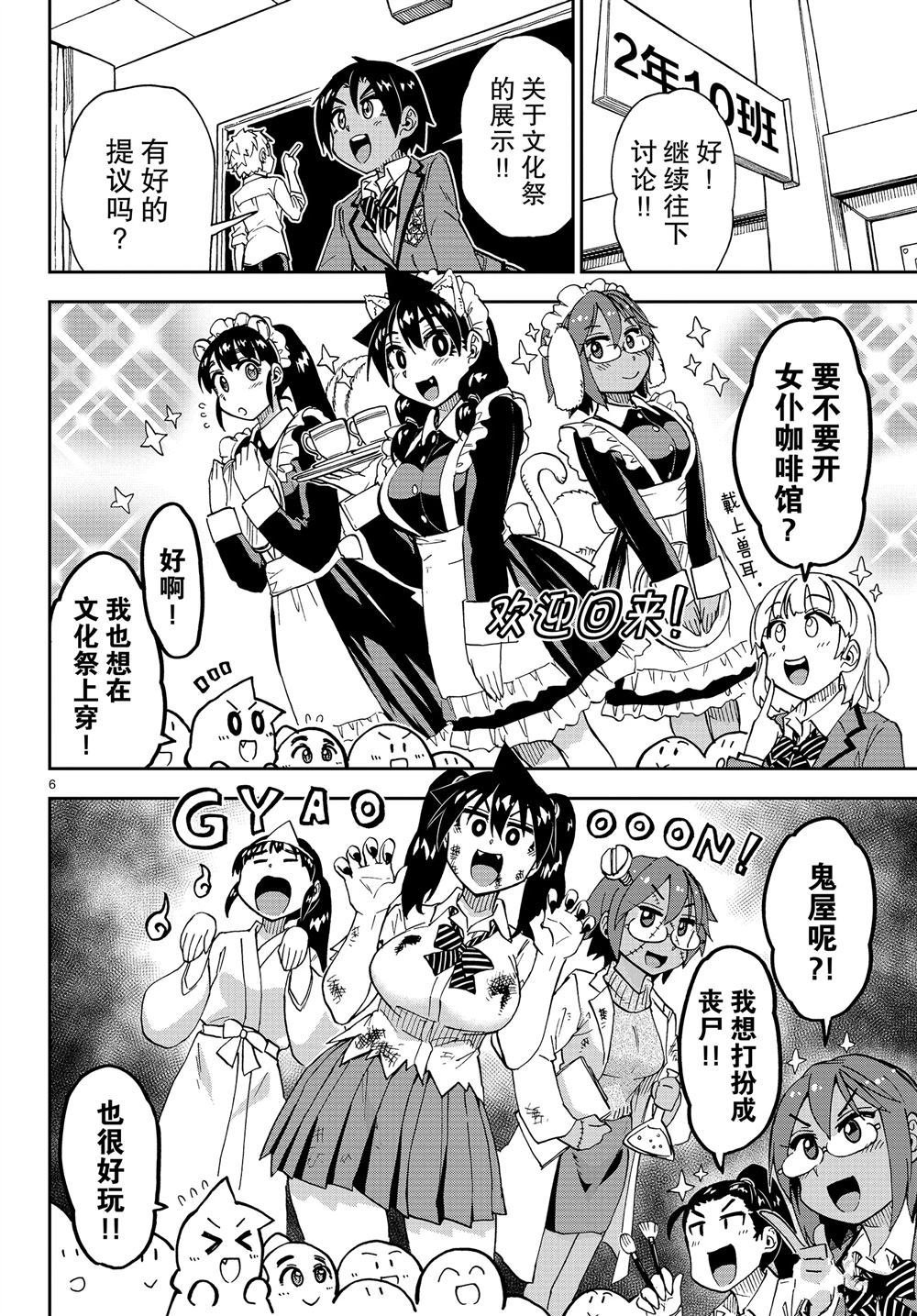 第167话 试看版