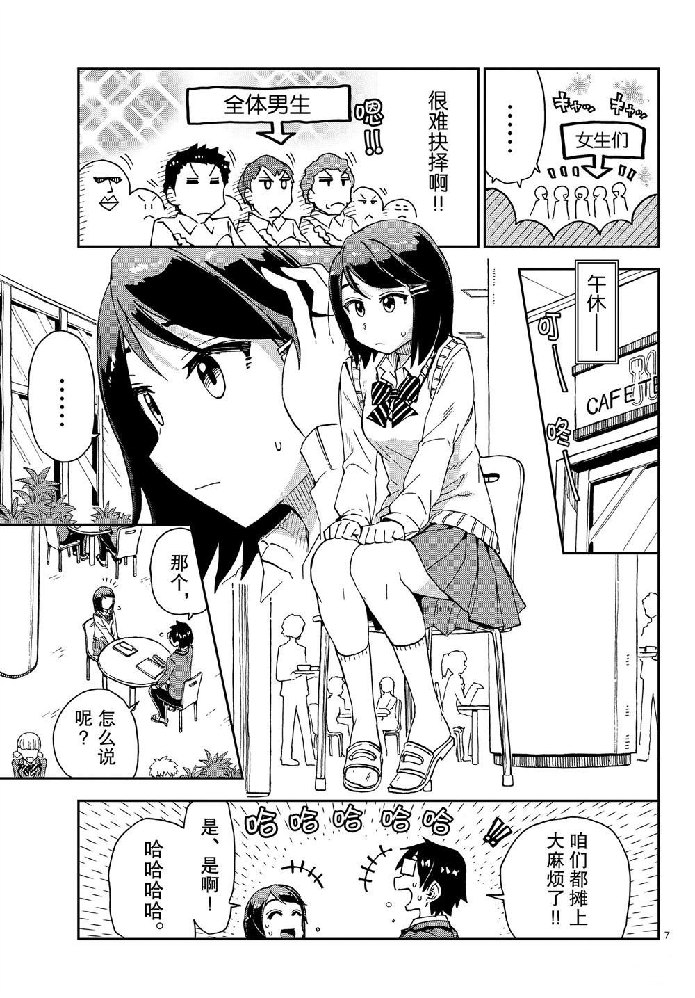 第167话 试看版