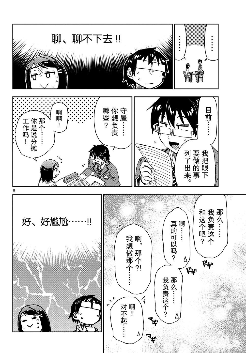 第167话 试看版