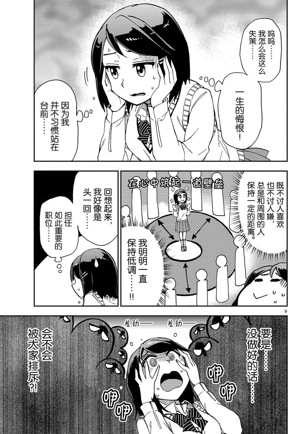 第167话 试看版