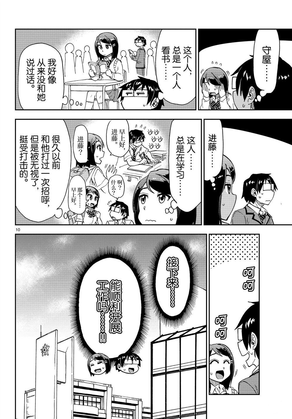 第167话 试看版