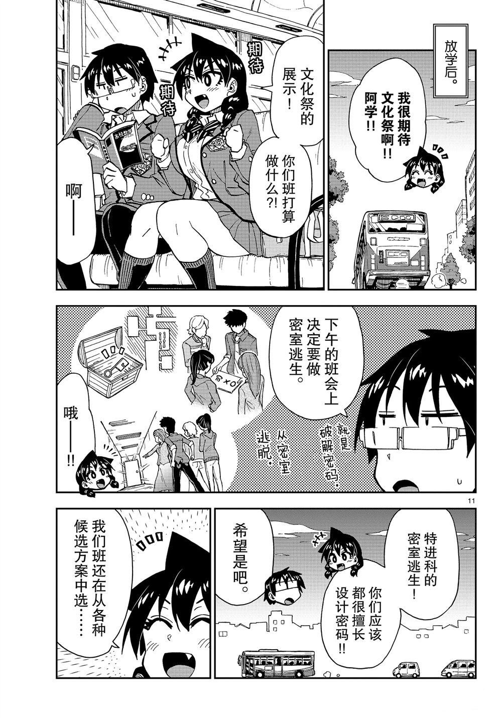 第167话 试看版