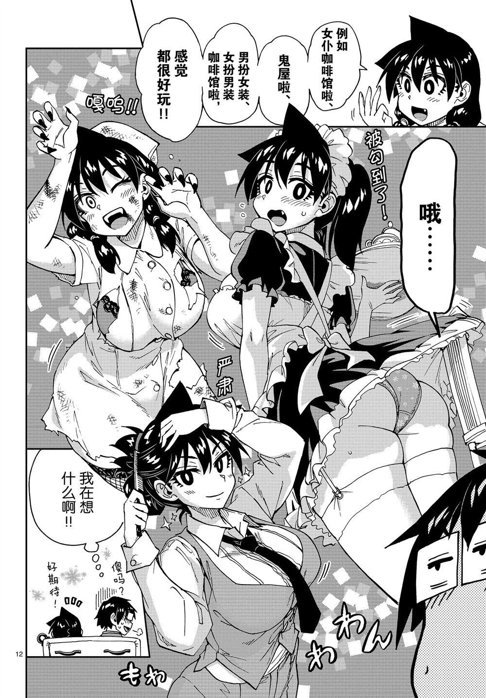 第167话 试看版