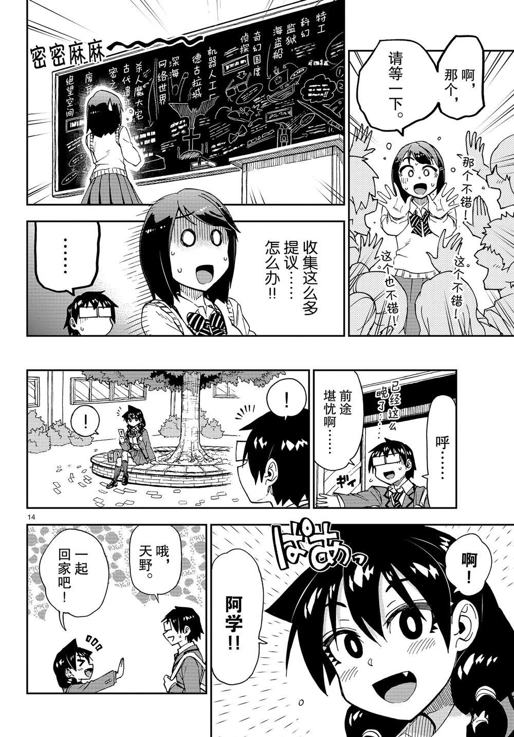 第167话 试看版