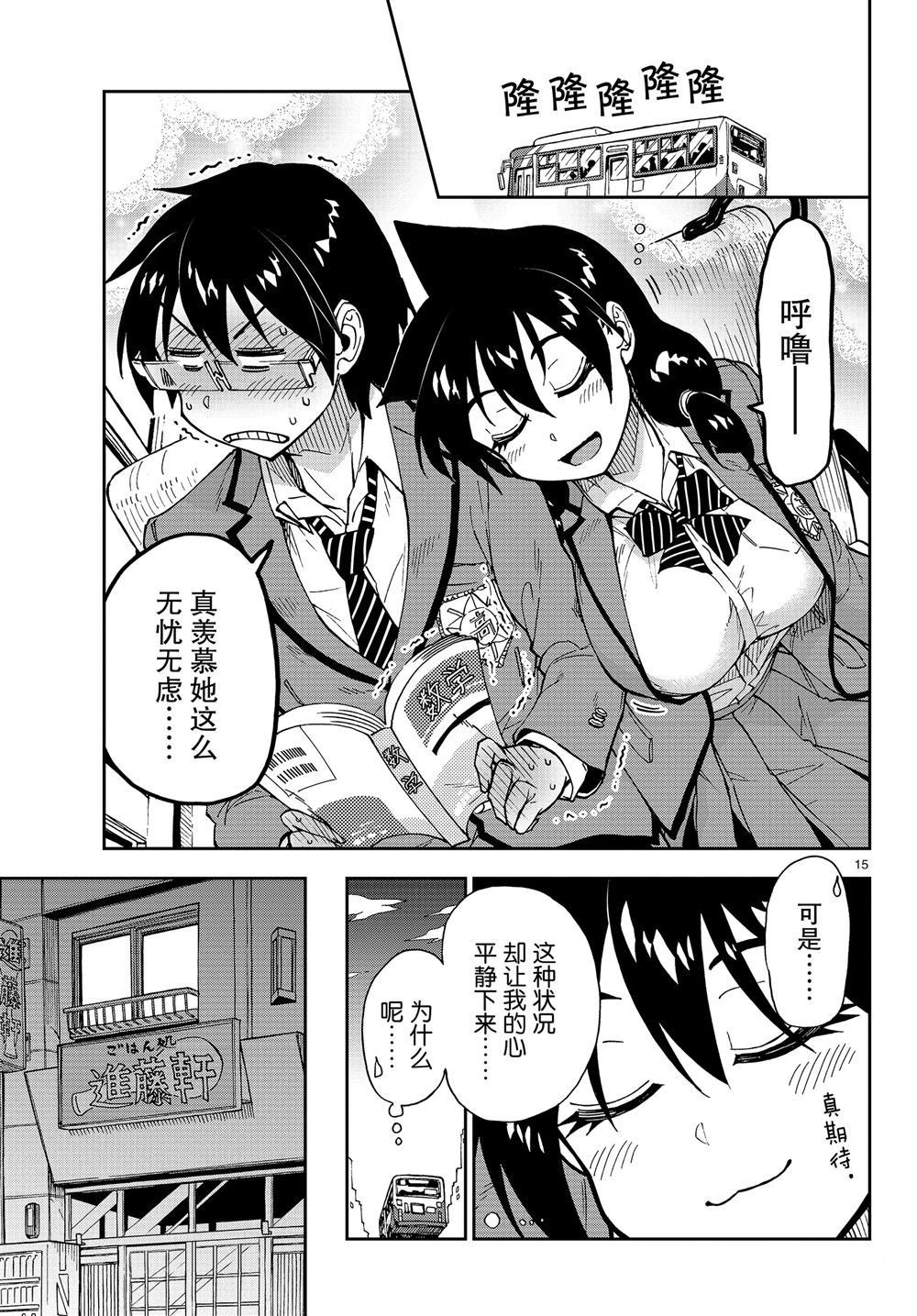 第167话 试看版