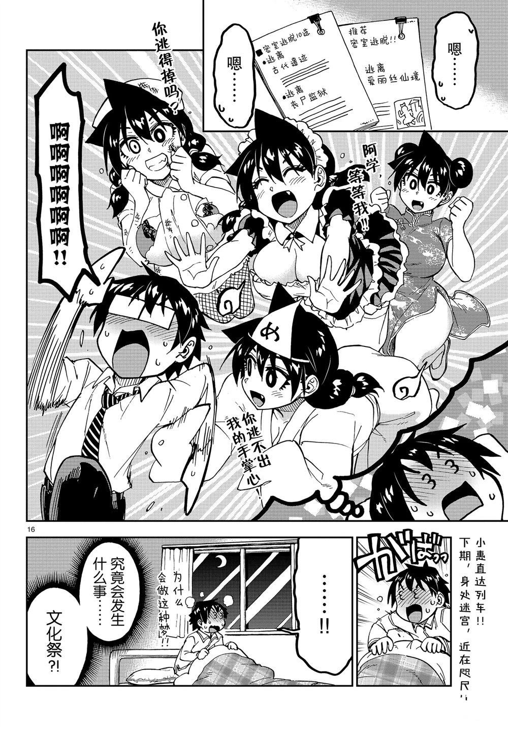 第167话 试看版