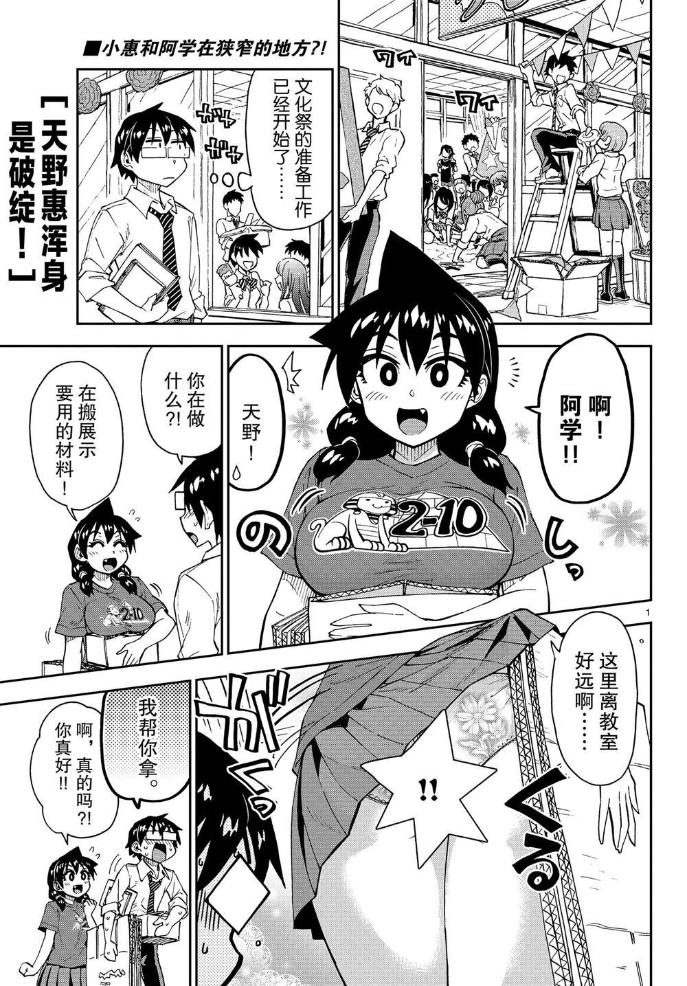 第168话 试看版