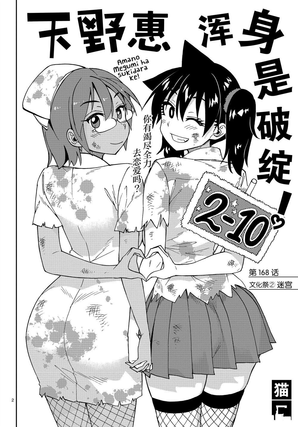 第168话 试看版