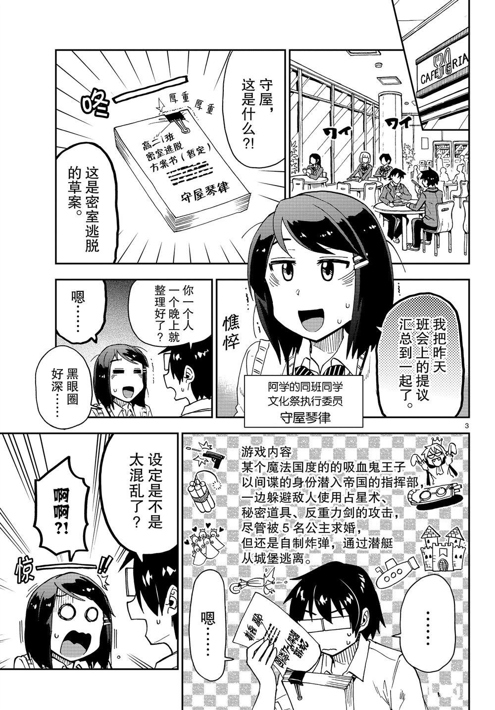 第168话 试看版
