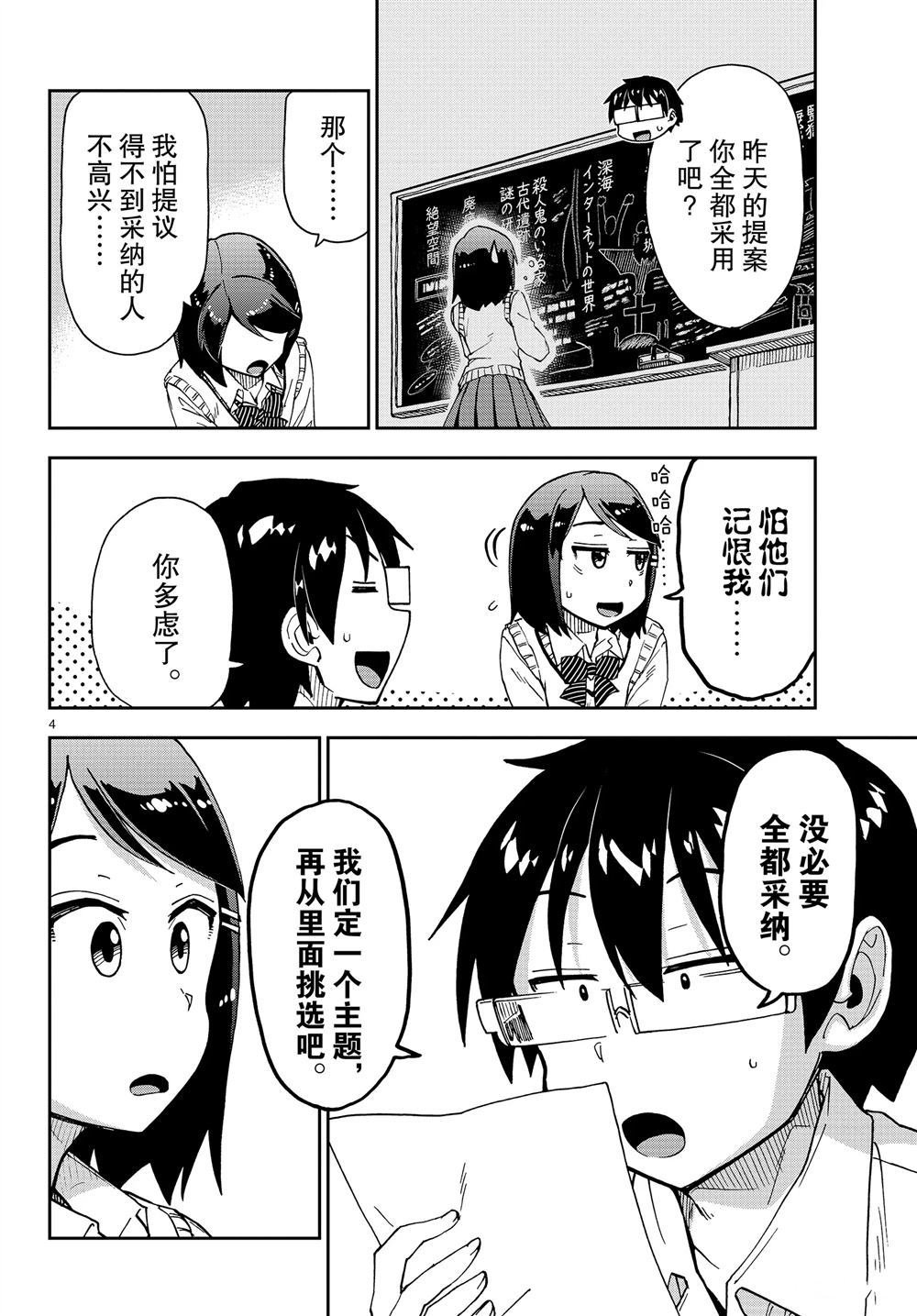 第168话 试看版
