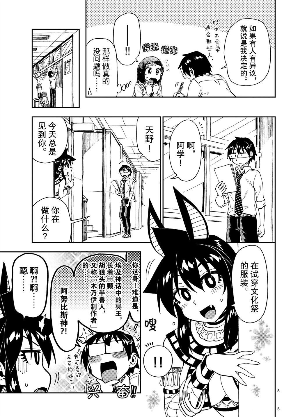 第168话 试看版