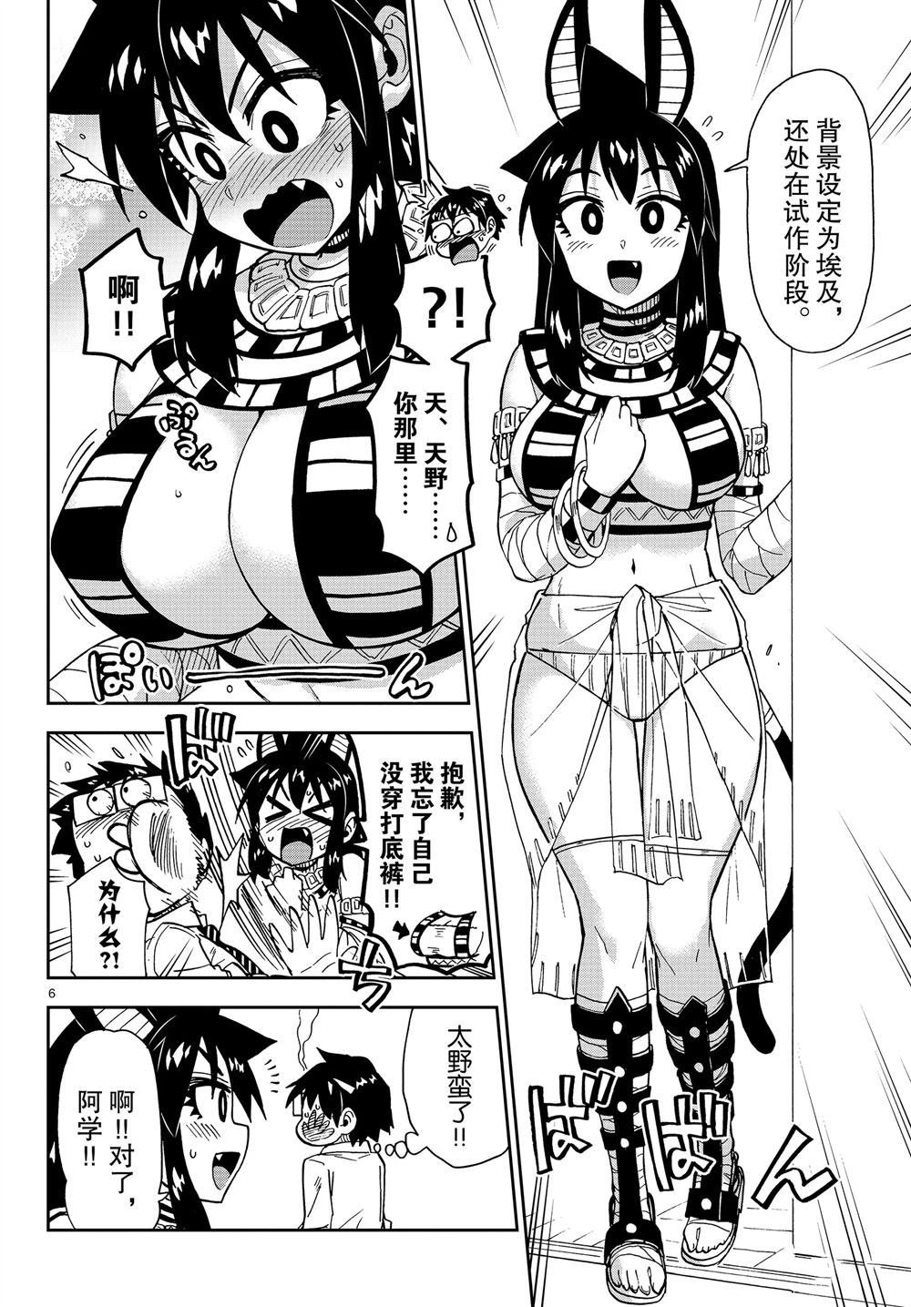 第168话 试看版