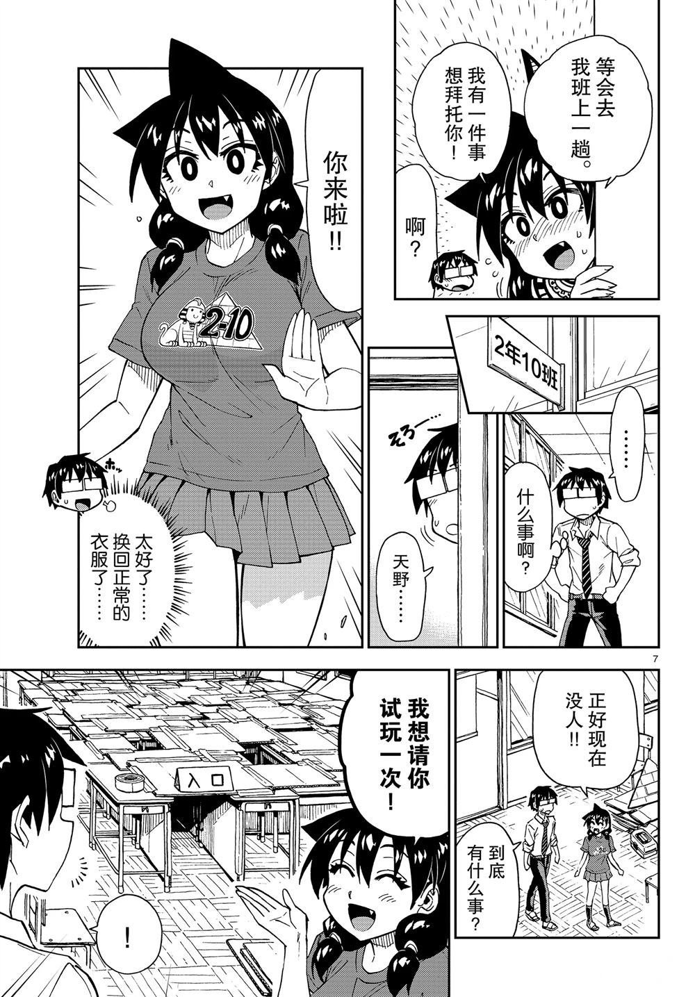 第168话 试看版
