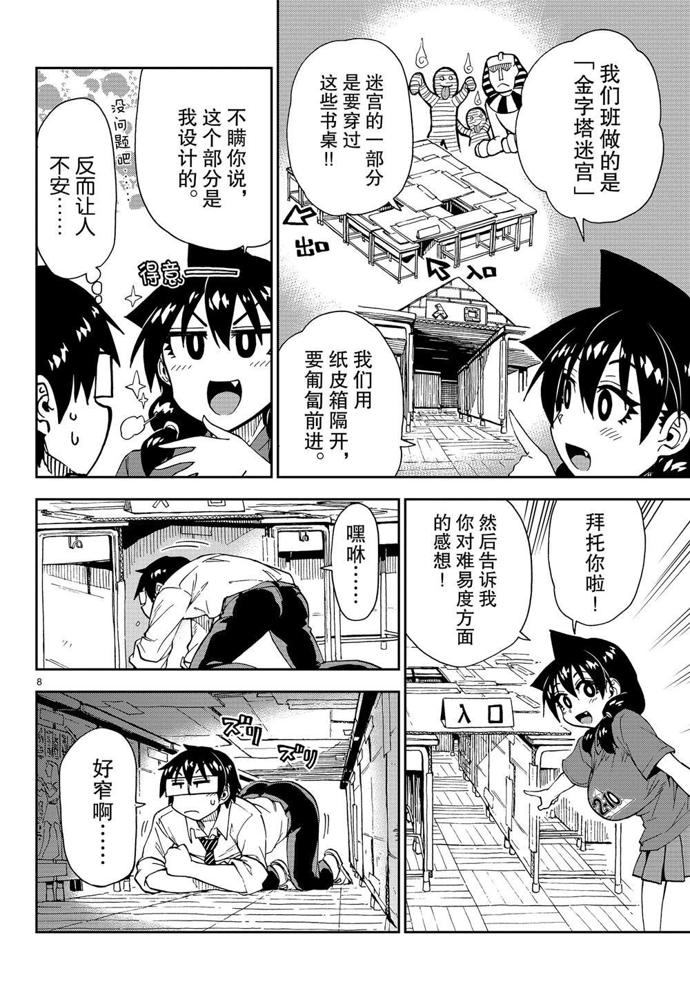 第168话 试看版