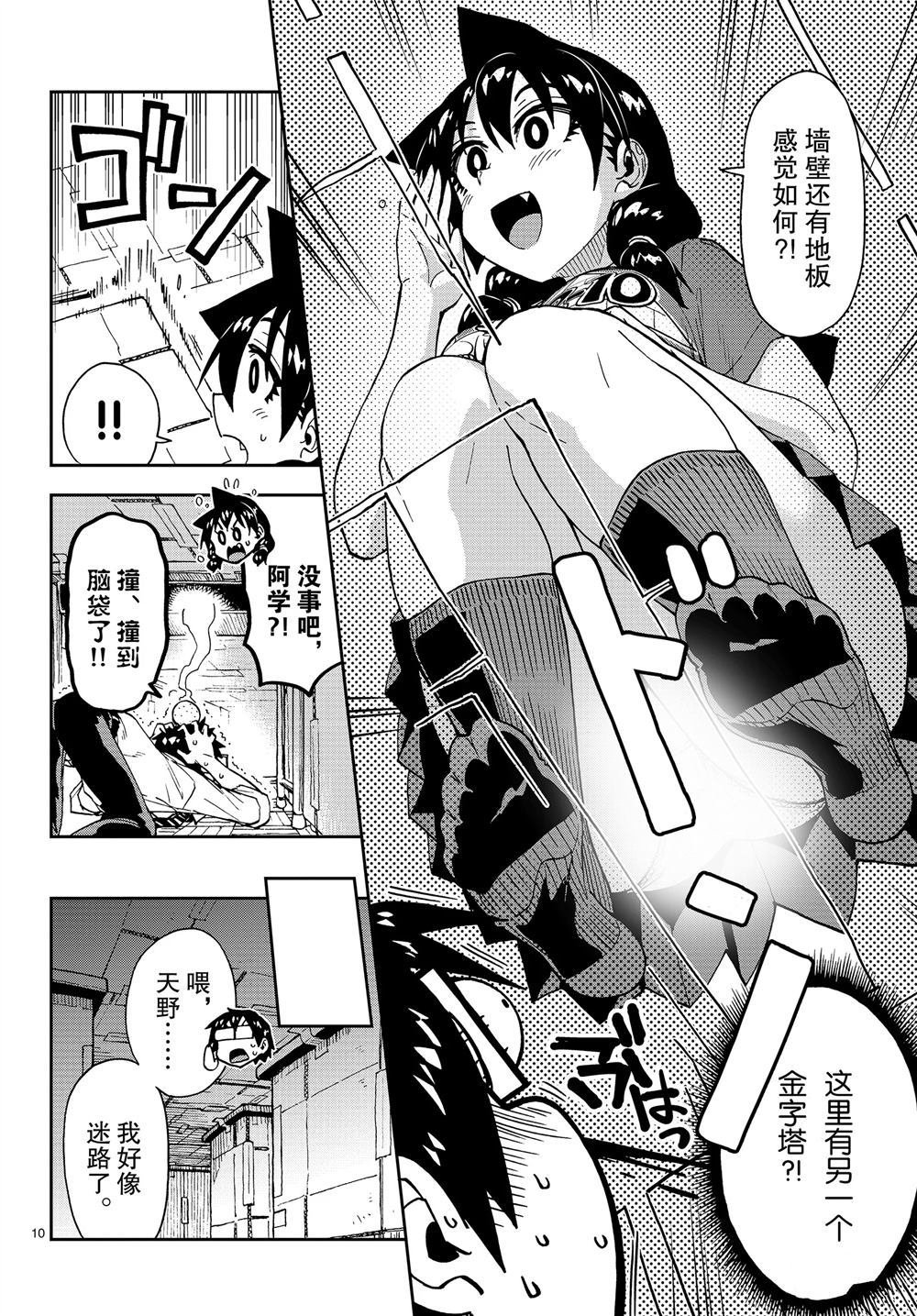 第168话 试看版