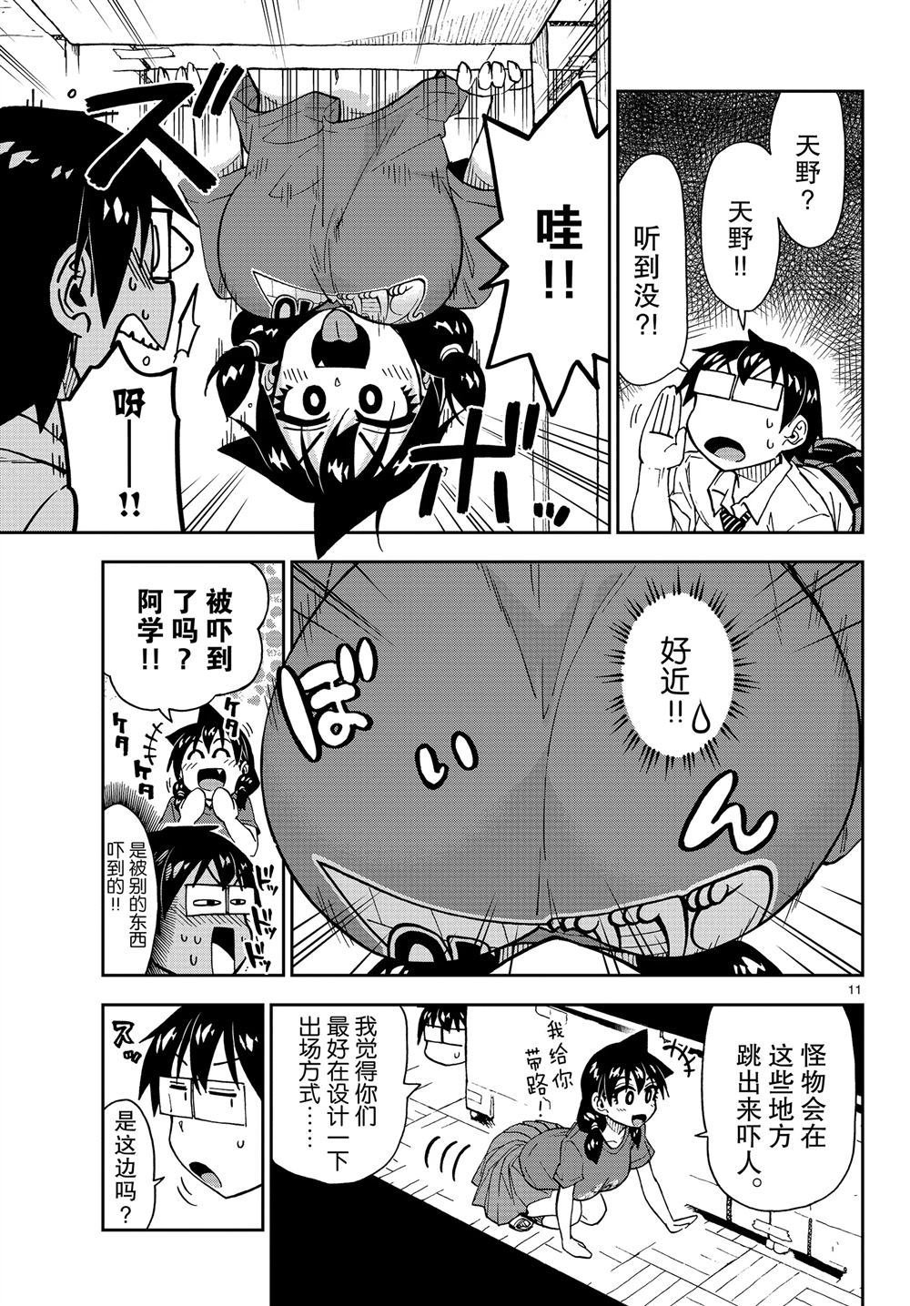 第168话 试看版