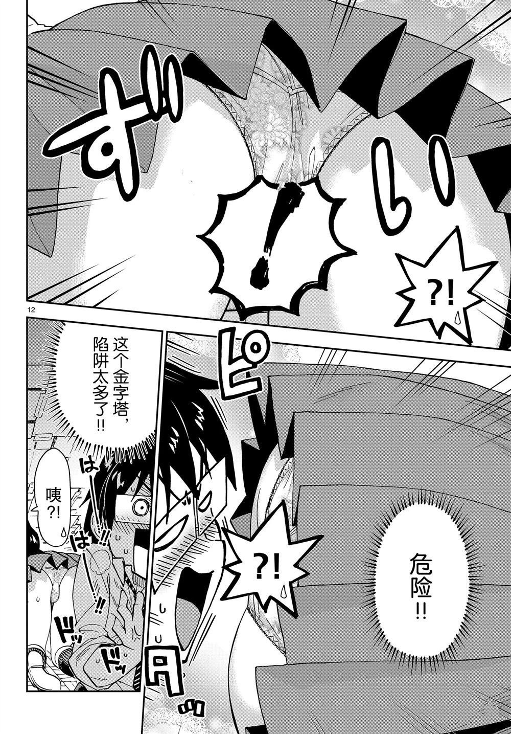 第168话 试看版
