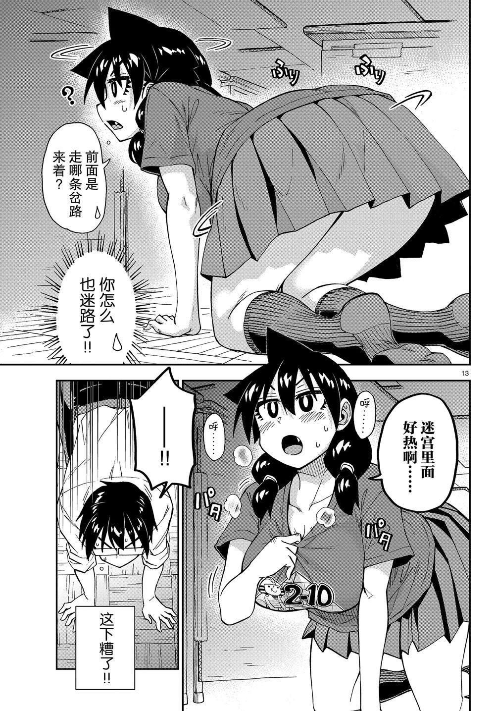第168话 试看版