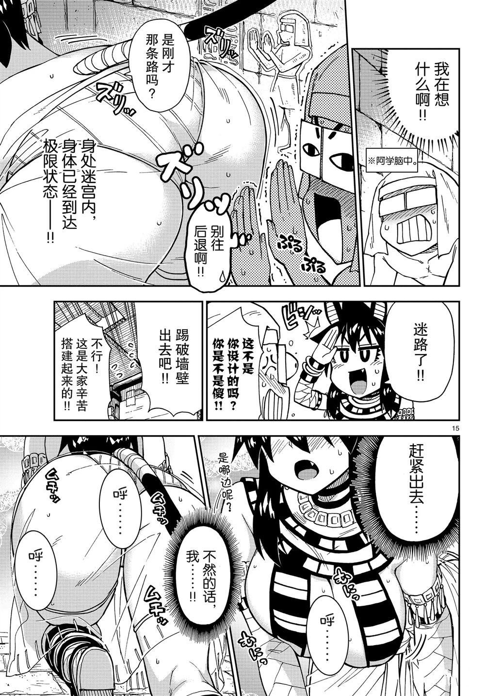 第168话 试看版