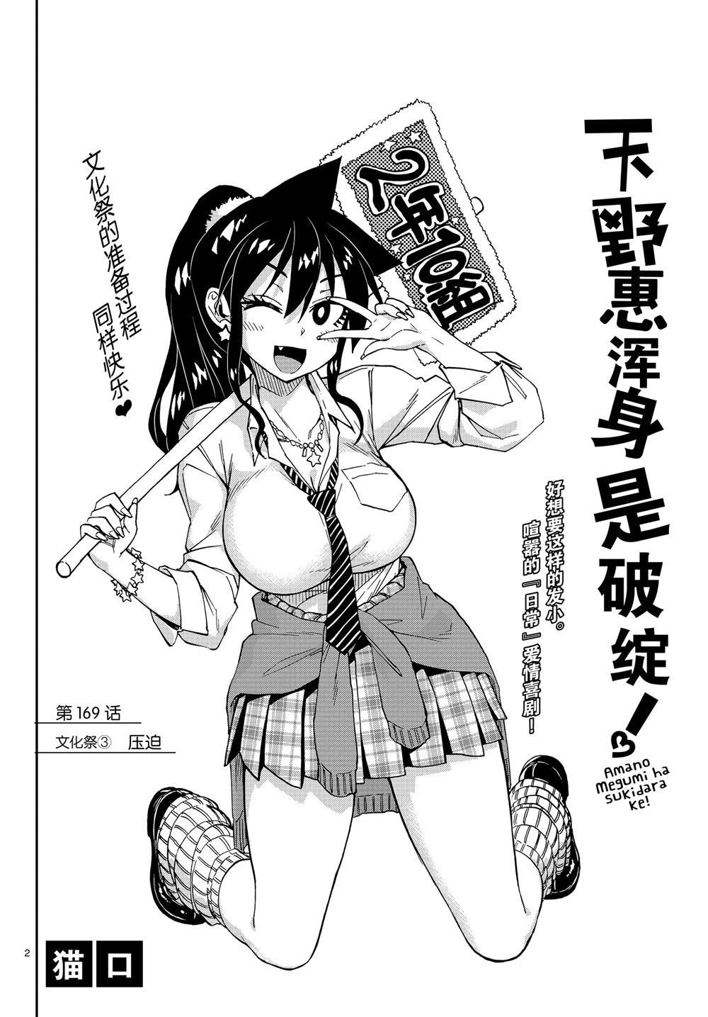 第169话 试看版