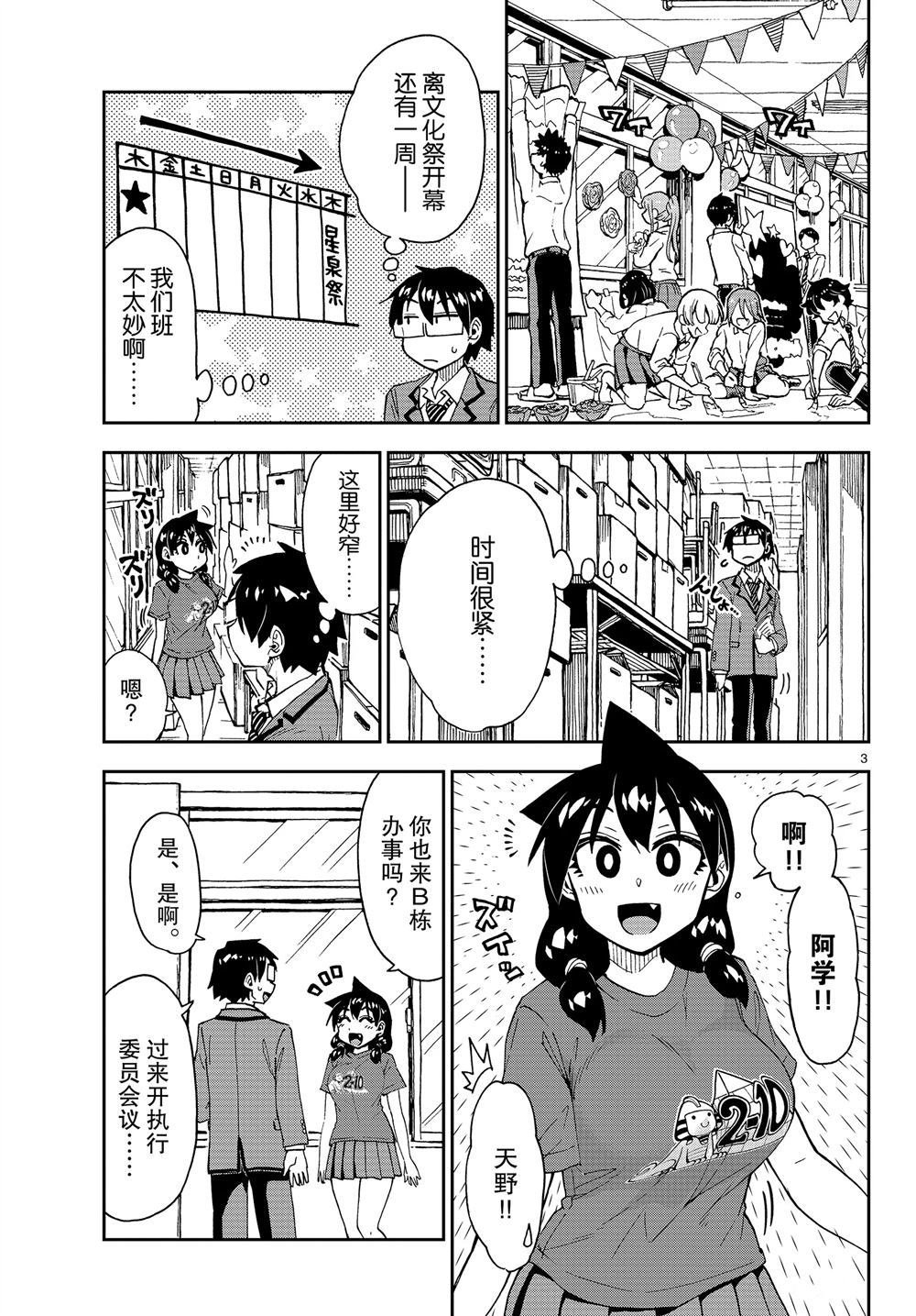 第169话 试看版