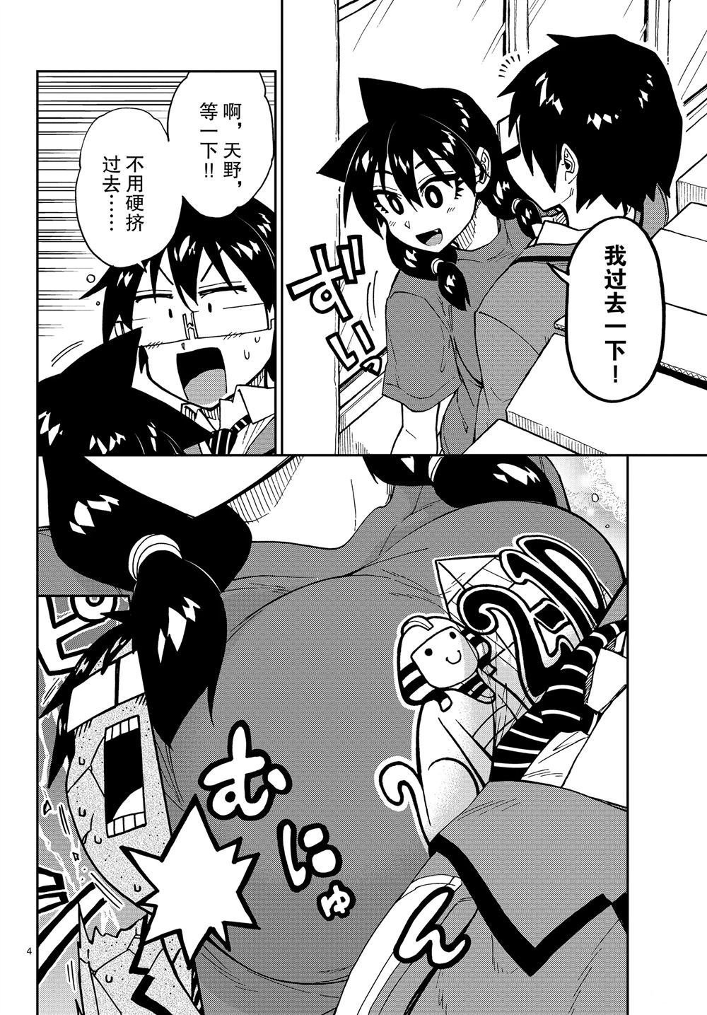 第169话 试看版