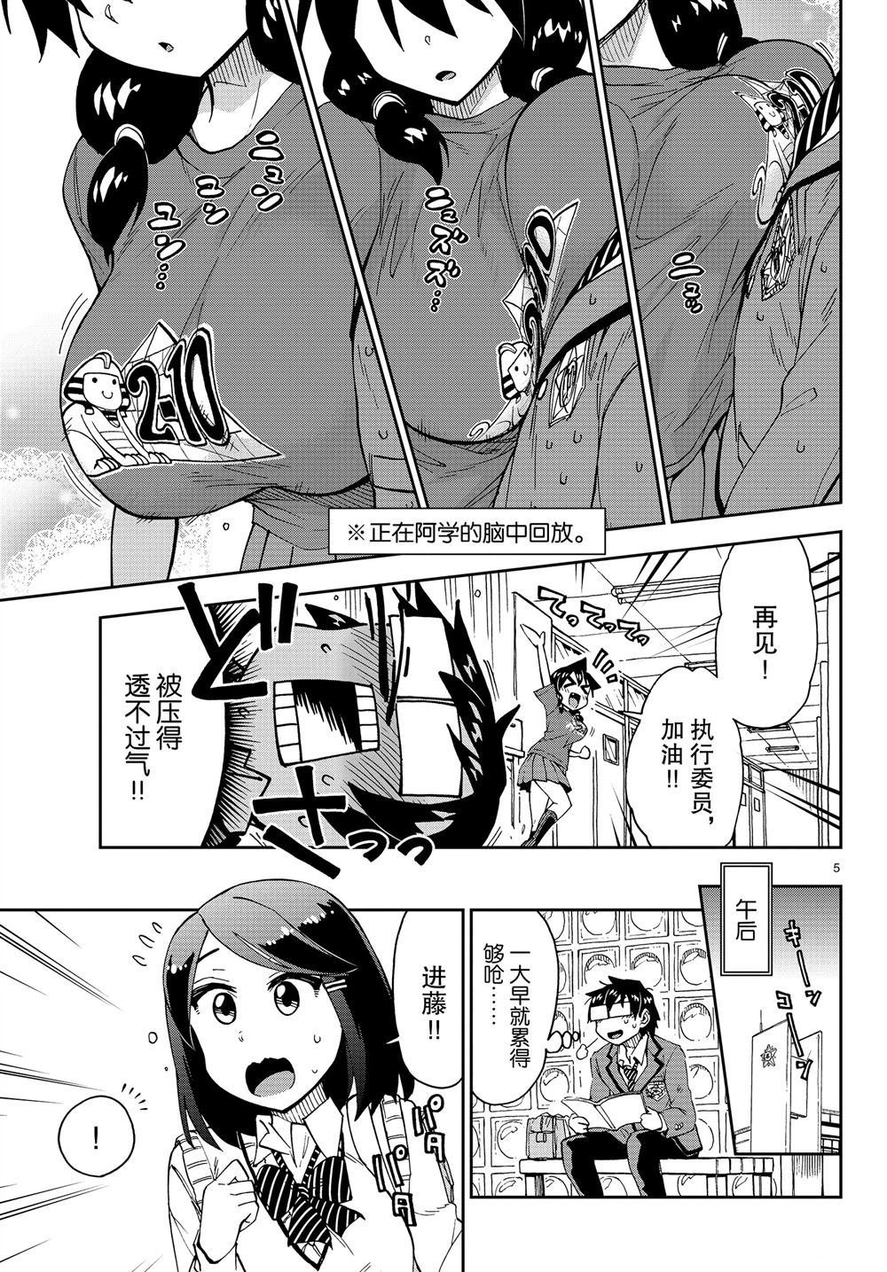 第169话 试看版
