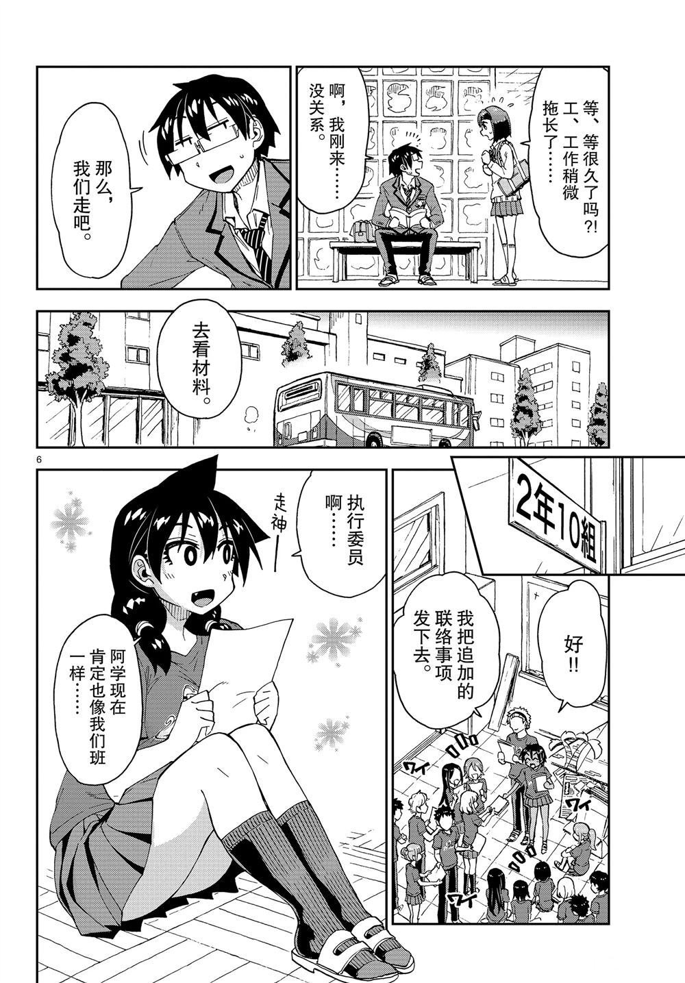 第169话 试看版