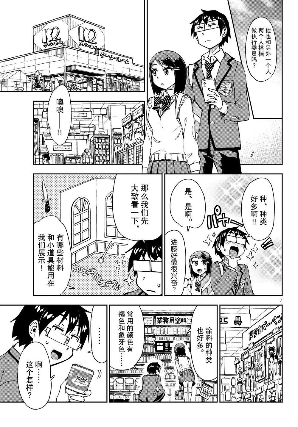 第169话 试看版