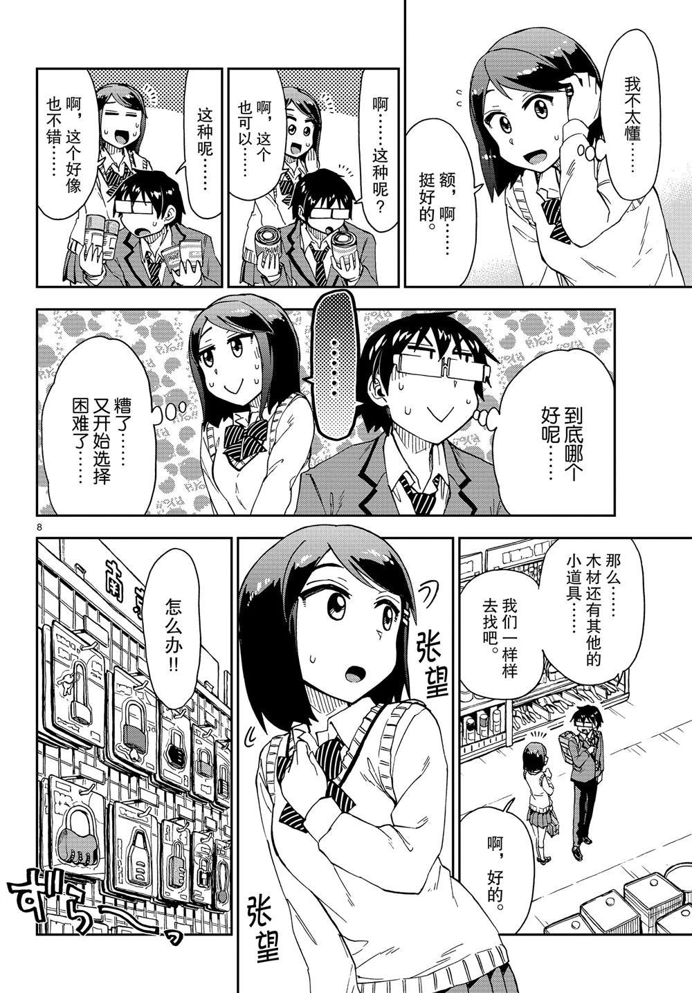 第169话 试看版