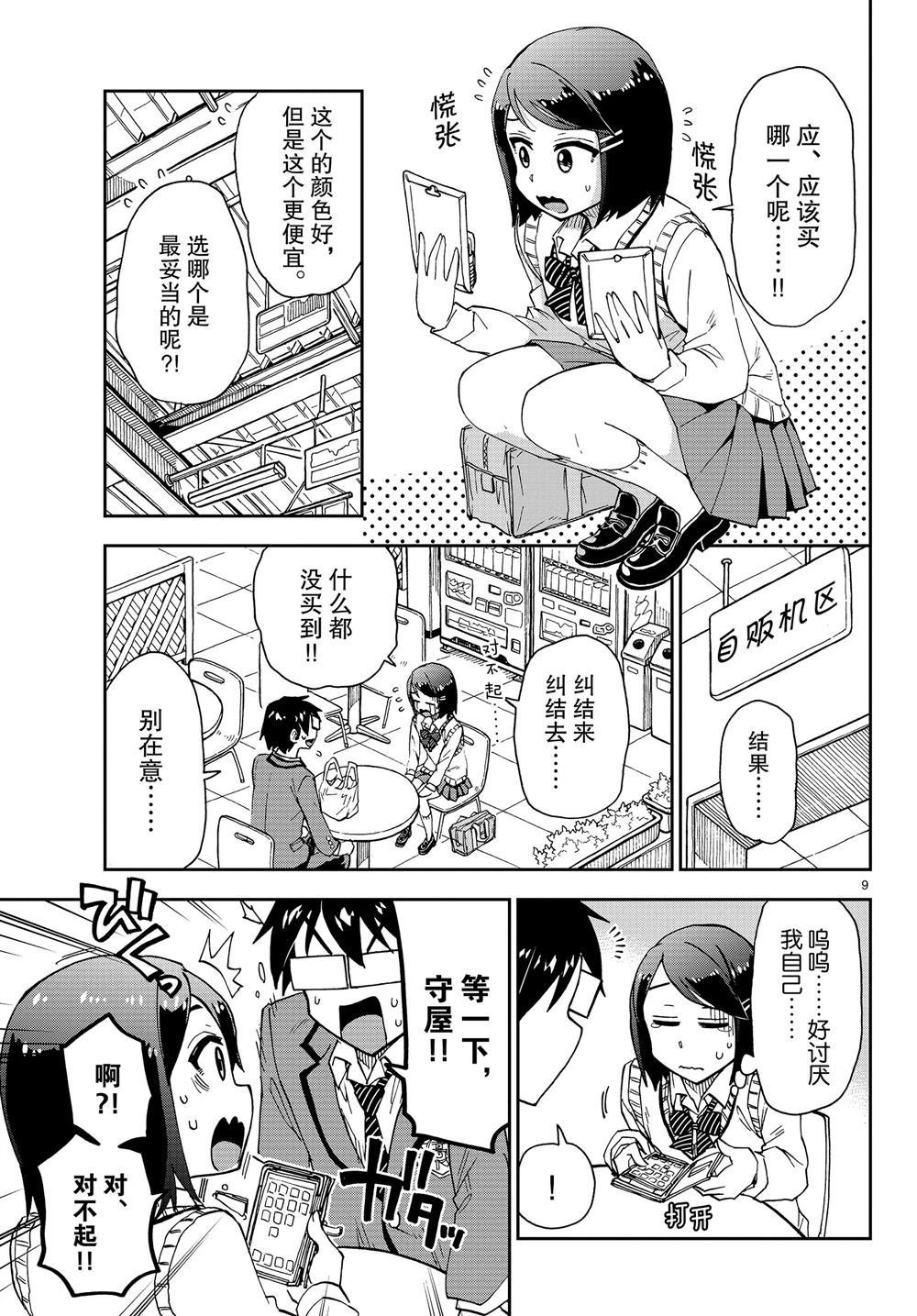 第169话 试看版