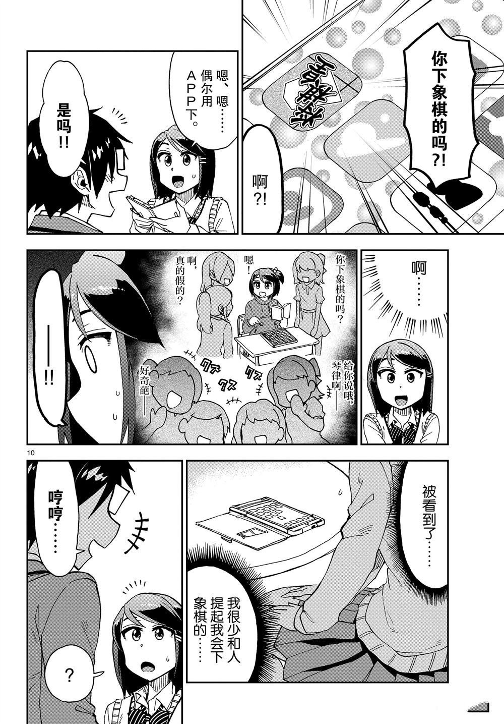 第169话 试看版