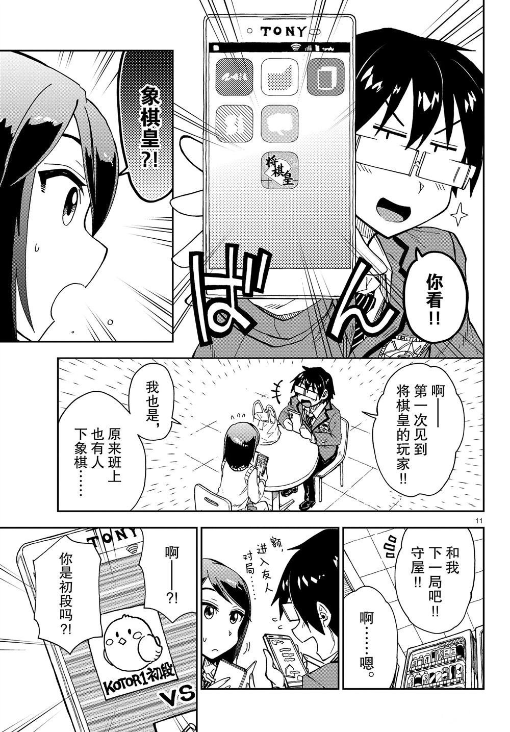 第169话 试看版