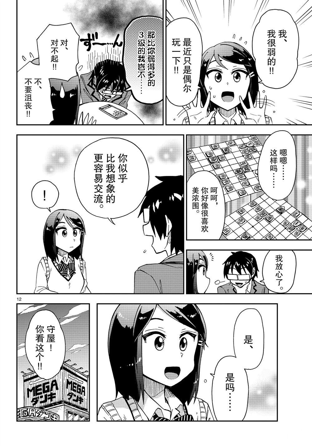 第169话 试看版