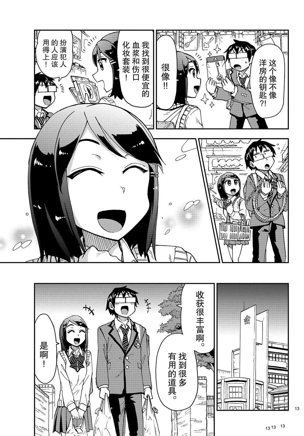 第169话 试看版