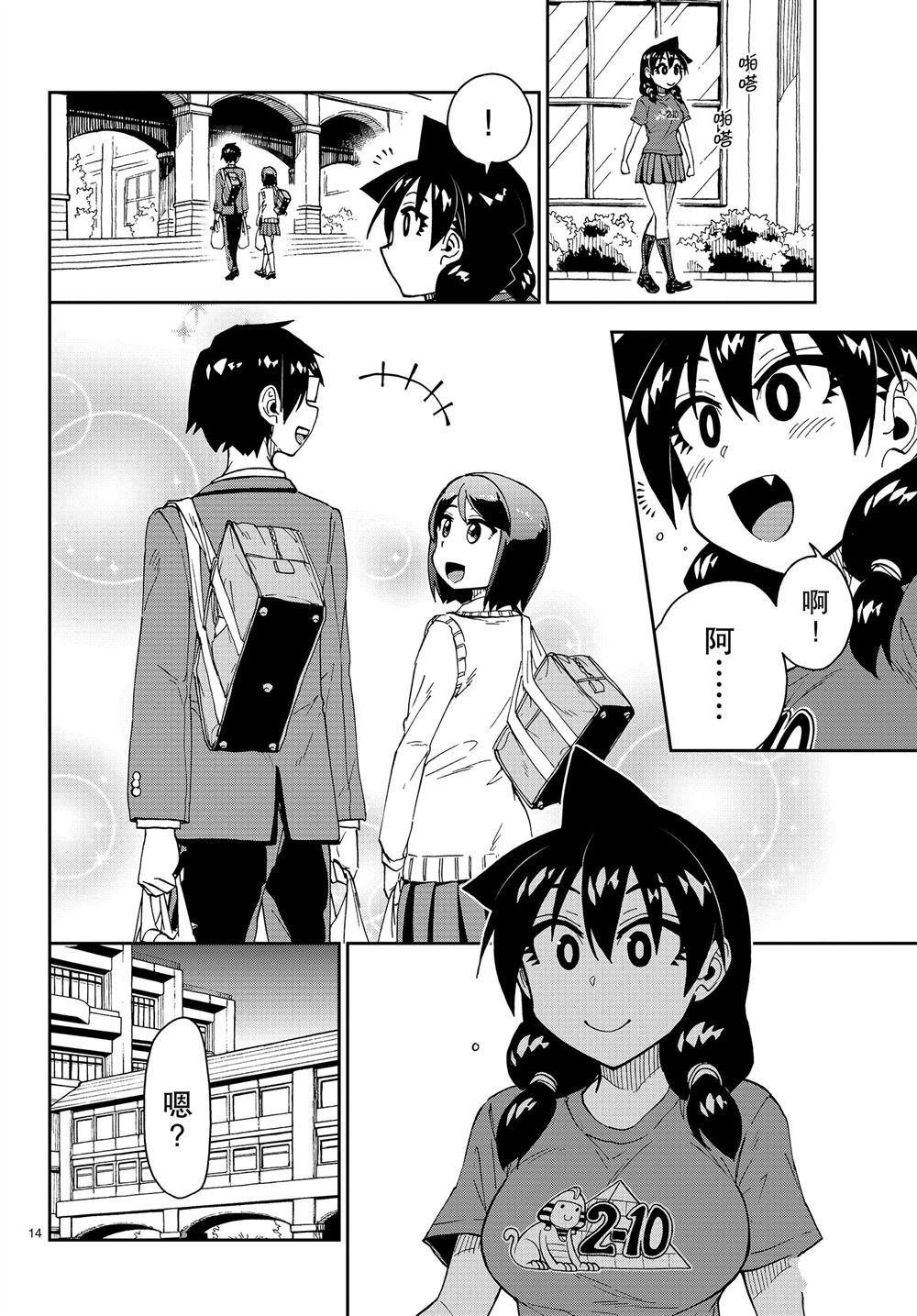 第169话 试看版