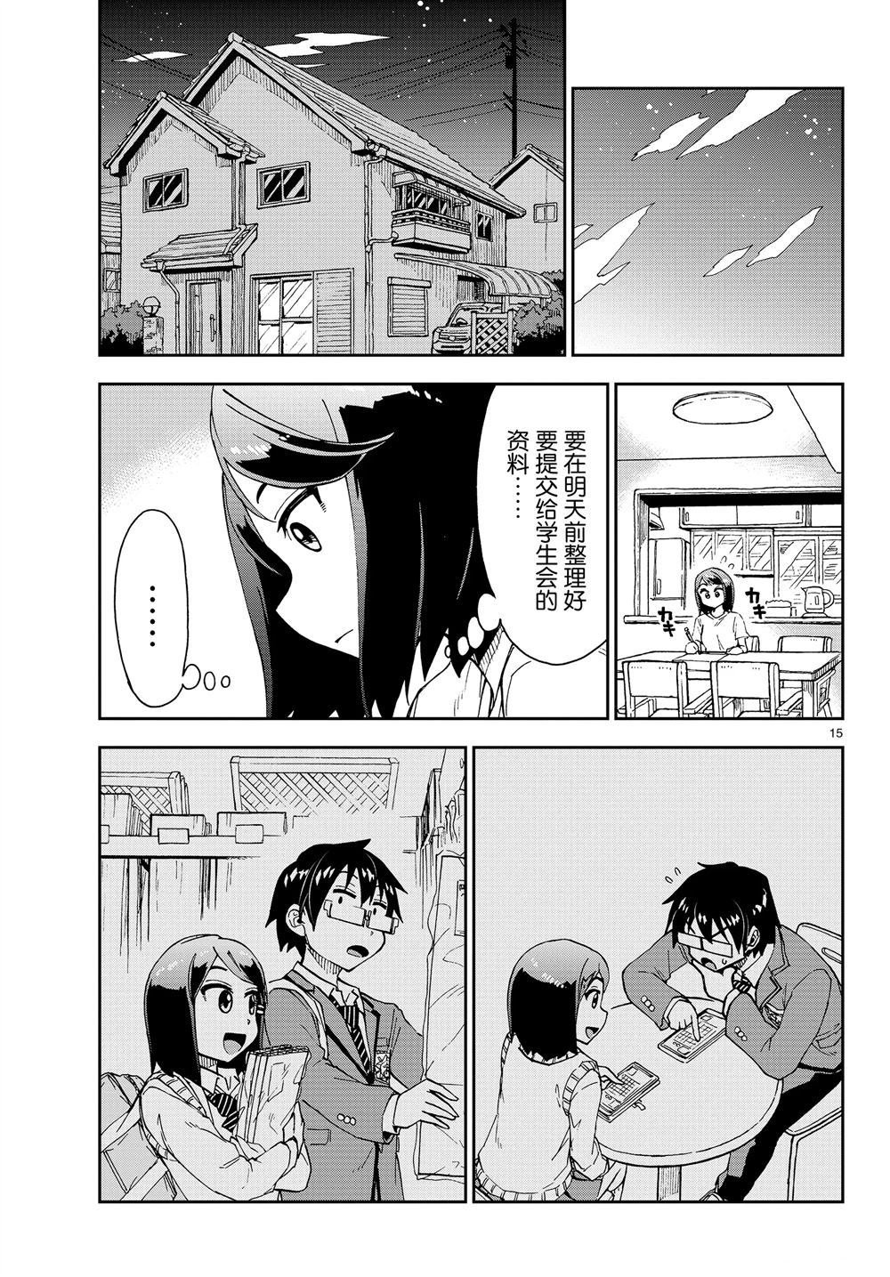 第169话 试看版