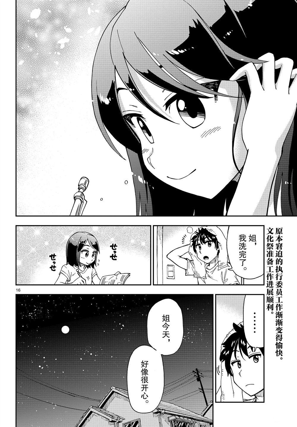 第169话 试看版