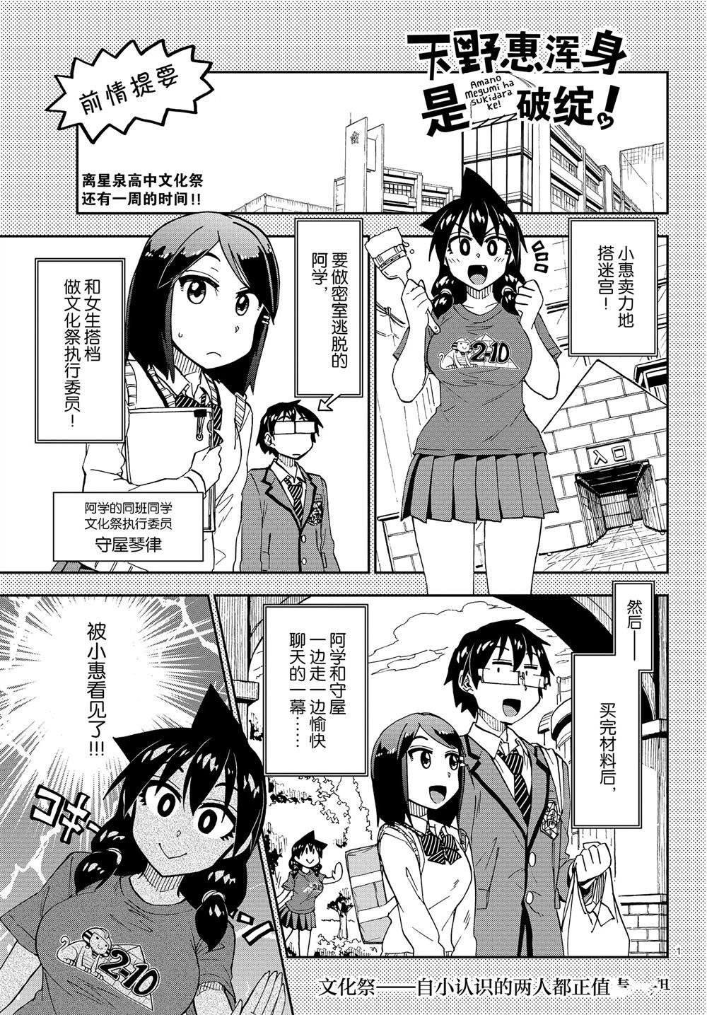 第170话 试看版