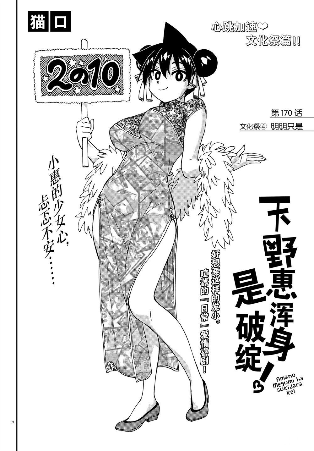 第170话 试看版