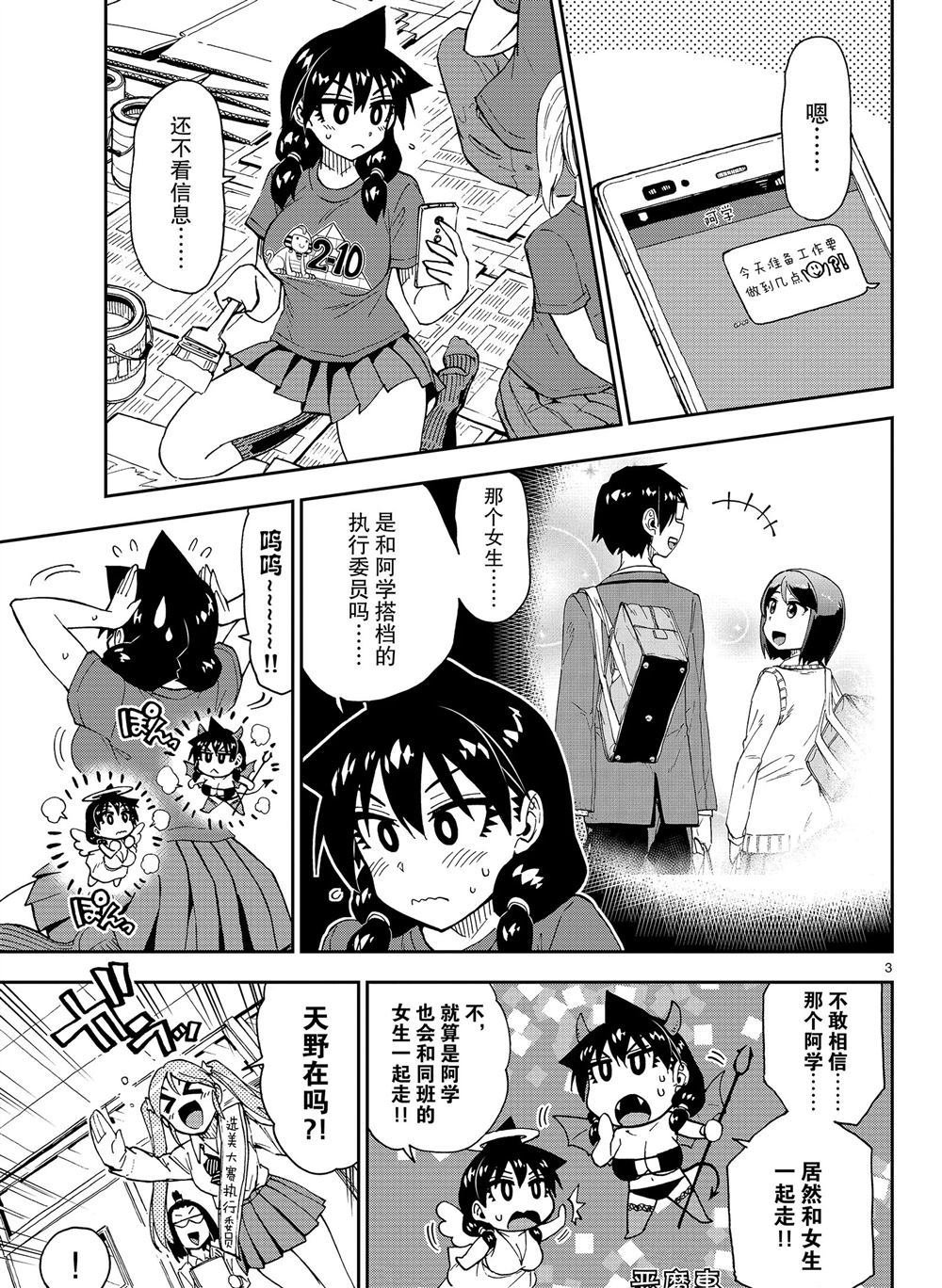 第170话 试看版