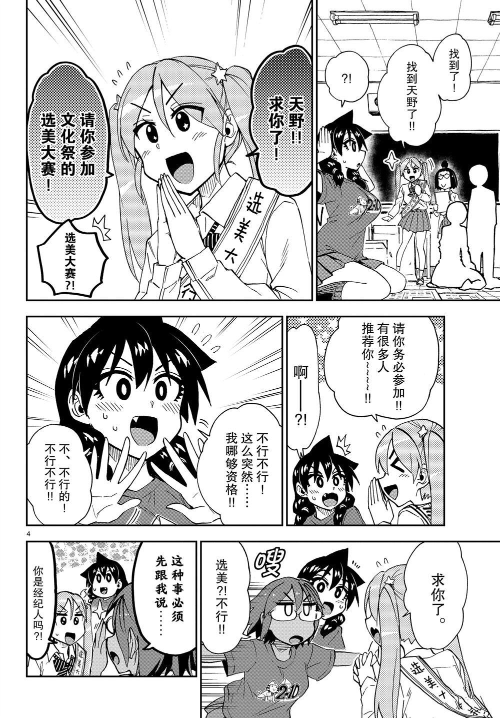 第170话 试看版