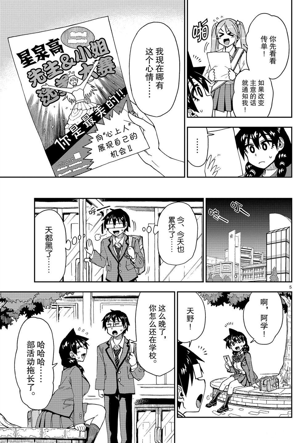 第170话 试看版